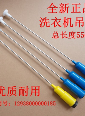 适用美的MB5032 MB70-3100WS洗衣机吊杆平衡减震吊簧弹簧平衡拉杆