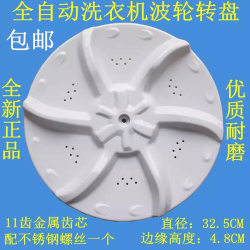 适用美的洗衣机波轮MB55-V3006G/2026G MB60-3062G MB55V30转盘