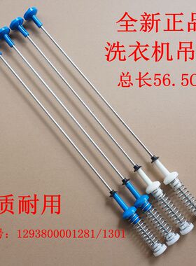 适用美的洗衣机MB90V31D MB90S61DQCG MB90P82DQCJ减震吊杆平衡杆