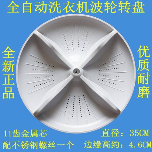 适用松下洗衣机XQB52-Q5121/QA5121/Q85201/Q75201波轮盘转盘水叶