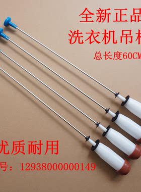 适用小天鹅洗衣机减震器吊杆TB80-6168G-Q1088G(H)平衡杆悬挂拉杆