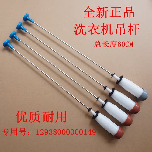 适用美的MB80-1126G MB80-3000G(S)洗衣机吊杆减震杆平衡拉杆弹簧