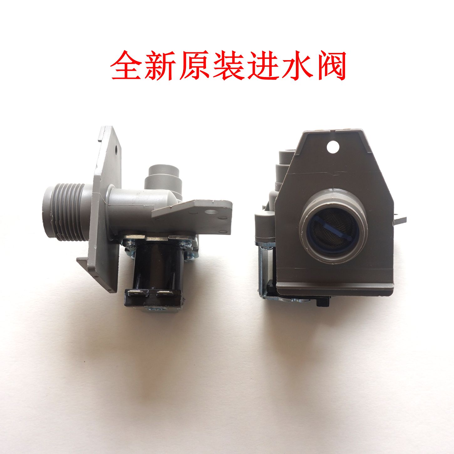 适用小天鹅洗衣机进水阀XQB60-3288CL TB70-5018CL(S)XQB55-2588G