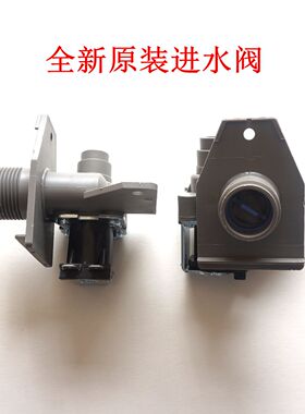 适用小天鹅洗衣机TB60-5188CLS TB55-X2588G 70-2188G进水电磁阀