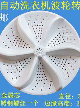 适用小天鹅XQB200-1088洗衣机波轮转盘水叶涡轮配件36cm底盘11齿