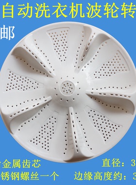 适用海尔洗衣机波轮盘EB80BM2TH N/EB80BM2WU1 N/EB80M39TH转盘