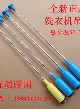 适用小天鹅TB90V23H TB80V23H TB80V23DB洗衣机吊杆减震平衡拉杆