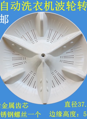 适用松下XQB75-T720U/Q740U/F741U/H773U/T711U洗衣机波轮盘 转盘