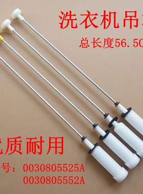 适用海尔大神童洗衣机XQB80-Z9288AM EB80M009吊杆减震器平衡拉杆