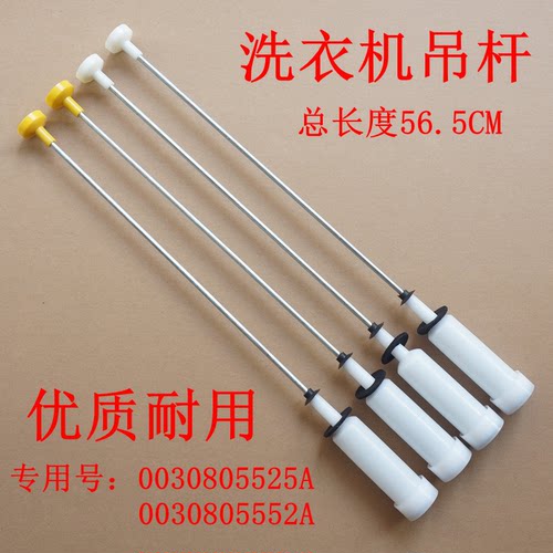 适用海尔大神童洗衣机XQB80-Z9288AM EB80M009吊杆减震器平衡拉杆