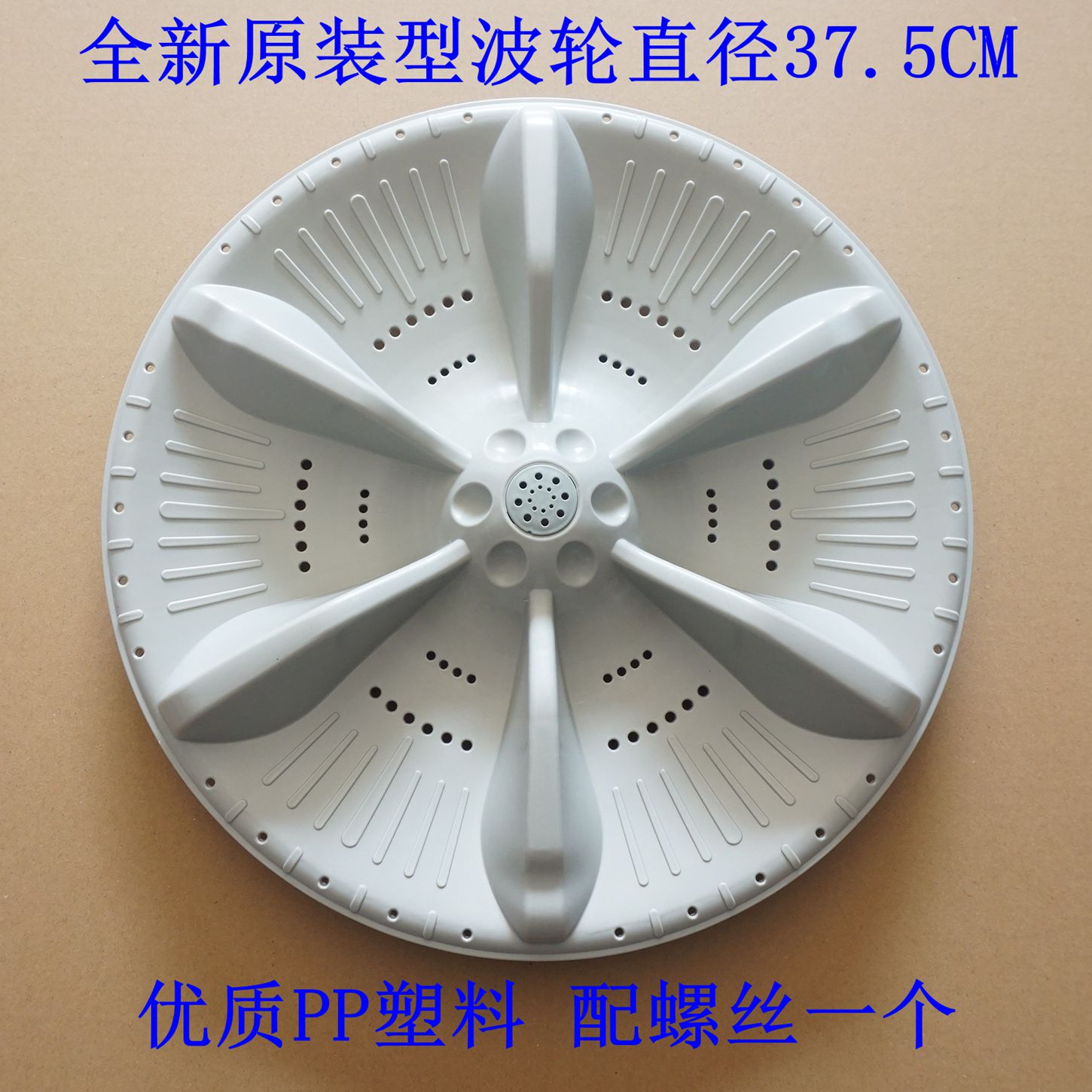 适用小天鹅TB90V60WD TB90-1728DM洗衣机波轮盘转盘底盘 37.5CM