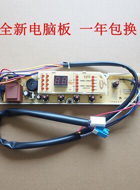 适用三洋洗衣机电脑板XQB60-588 XS55496 XQB60-586A主板电路板