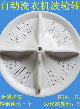 适用松下XQB85-Q8031-QA8031 XQB90-Q9041洗衣机波轮盘转盘底盘