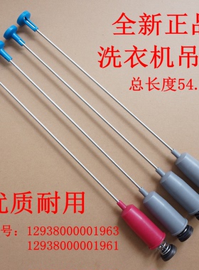 适用美的MB72-3100H MB72C10M洗衣机吊杆拉杆吊簧平衡杆弹簧