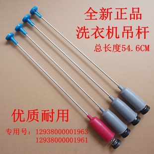 MB72C10M洗衣机吊杆拉杆吊簧平衡杆弹簧 3100H 适用美 MB72