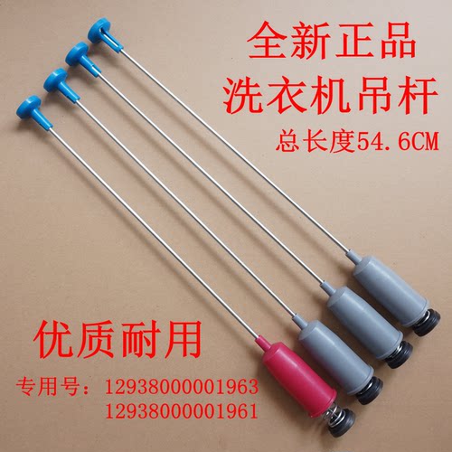 适用美的MB72-3100H MB72C10M洗衣机吊杆拉杆吊簧平衡杆弹簧