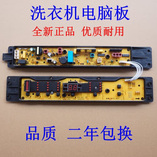 适用松下洗衣机电脑板XQB70-X700W XQB70-X700U主板 W2449-6VN04
