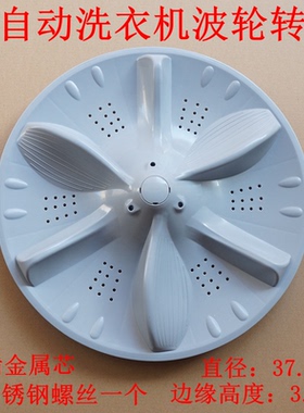 适用美的MB80-6100WIDQCG洗衣机波轮转盘配件底盘水叶圆盘37.5cm