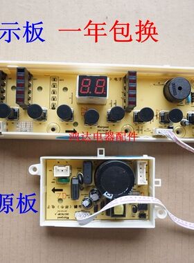 适用惠而浦洗衣机电脑板XQB65-D6576CBP XQB75-D7576CBP控制主板