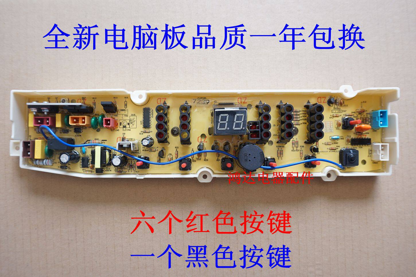 适用荣事达洗衣机电脑板RB8006ES RB8007ES 电脑主板电路板控制板