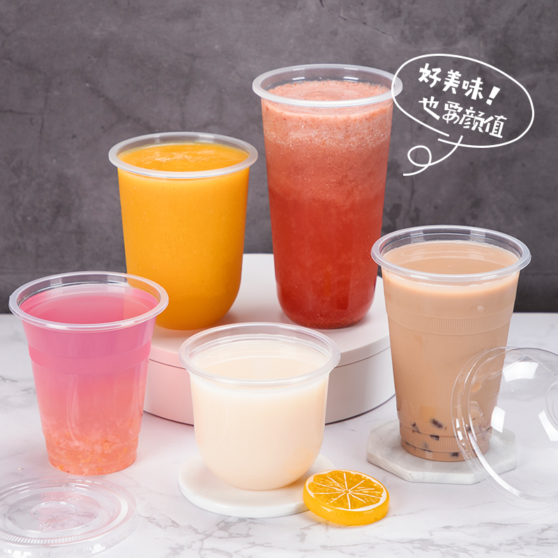 喇叭花一次性透明塑料奶茶杯