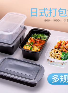 喇叭花一次性餐盒黑色塑料外卖打包盒吸塑快餐盒饭盒便当带盖50套
