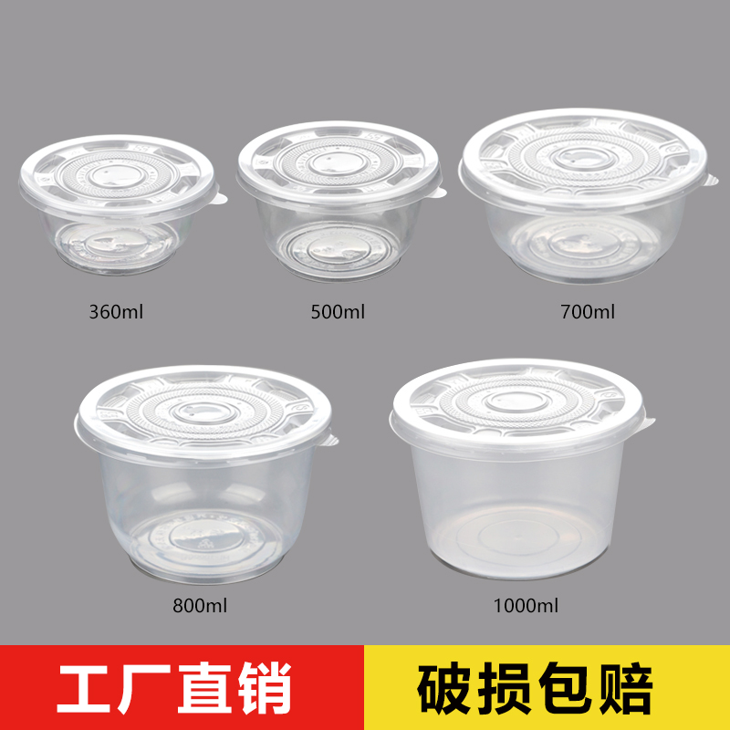 塑料加厚透明打包碗带盖圆形饭盒