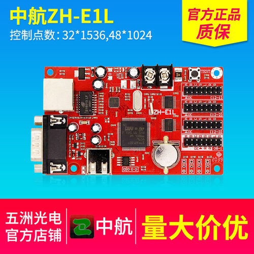 网口显示屏双色控制卡