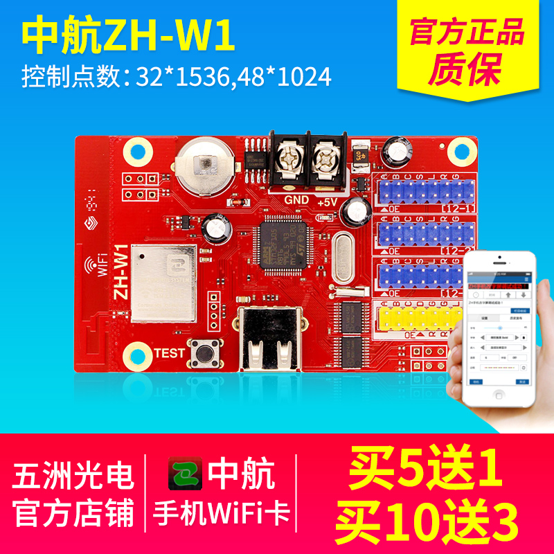 无线wifi显示屏支持手机控制卡