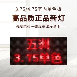 室内3电子75元 字显示屏75滚 表.动双广告 单贴色.板F4色板单LED走