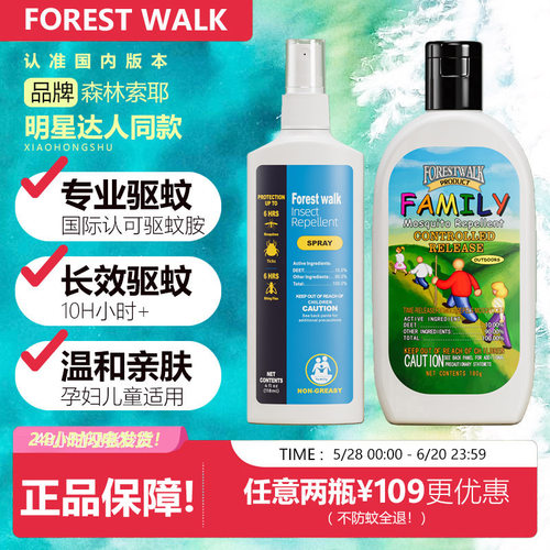 热销100w+儿童专用驱蚊