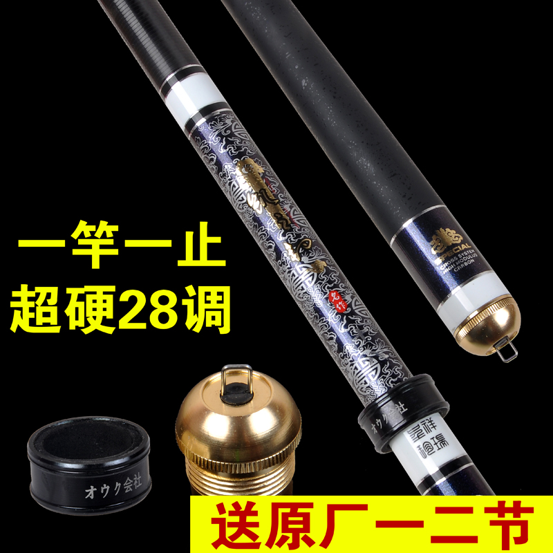 日本进口钓鱼竿5.4 6.3 7.2米台钓竿 鲤鱼竿手竿超轻超硬28调渔具