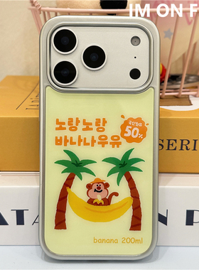 原创韩国ins卡通可爱香蕉牛奶椰树小猴子iPhone14pro15plus16promax适用于苹果17pro手机壳
