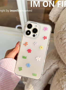 原创 太可爱了 韩国ins卡通春日多巴胺鬼马少女甜心彩色小花iPhone16pro15plus14promax13透明手机壳17软壳