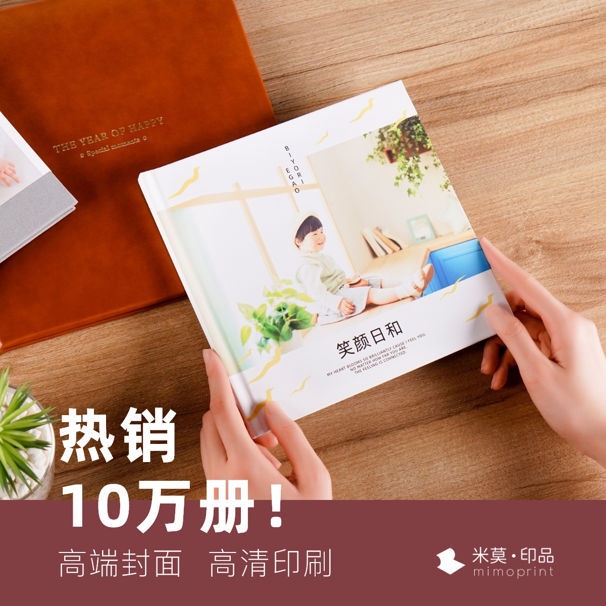米莫印品照片书定制宝宝相册本情侣毕业纪念册diy制作相片影集