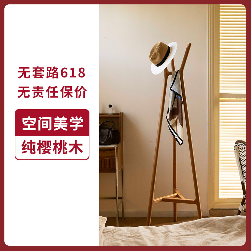 北美樱桃木卧室落地挂衣架轻复古家用高端实木转角衣帽架来图定制