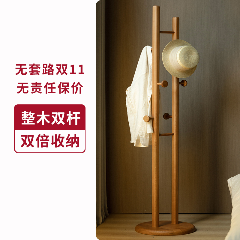 樱桃木卧室落地实木双杆衣帽架