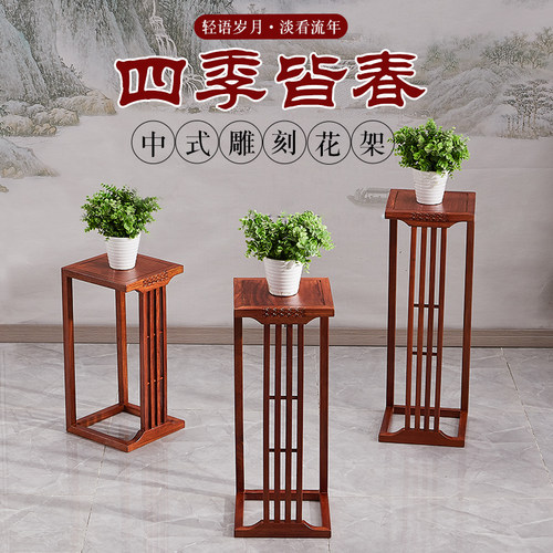 花架红木客厅落地艺术品四方