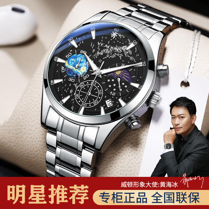 星辰大海时尚多功能夜光