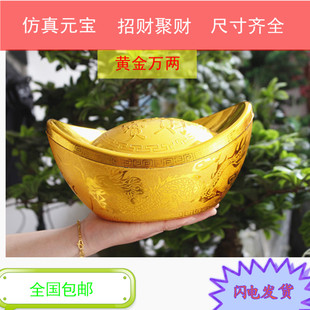 宝家居装 大小号仿真金元 饰品摆件公司抽奖新房旺财聚财摆设 包邮
