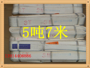 带 带5T7m 起重吊装 白色 吊装 5吨7米 7M扁平吊带 吊带