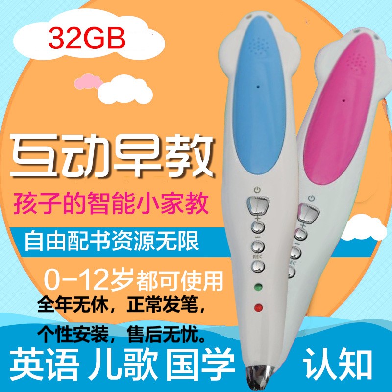英语早教启蒙配套书小达人点读笔