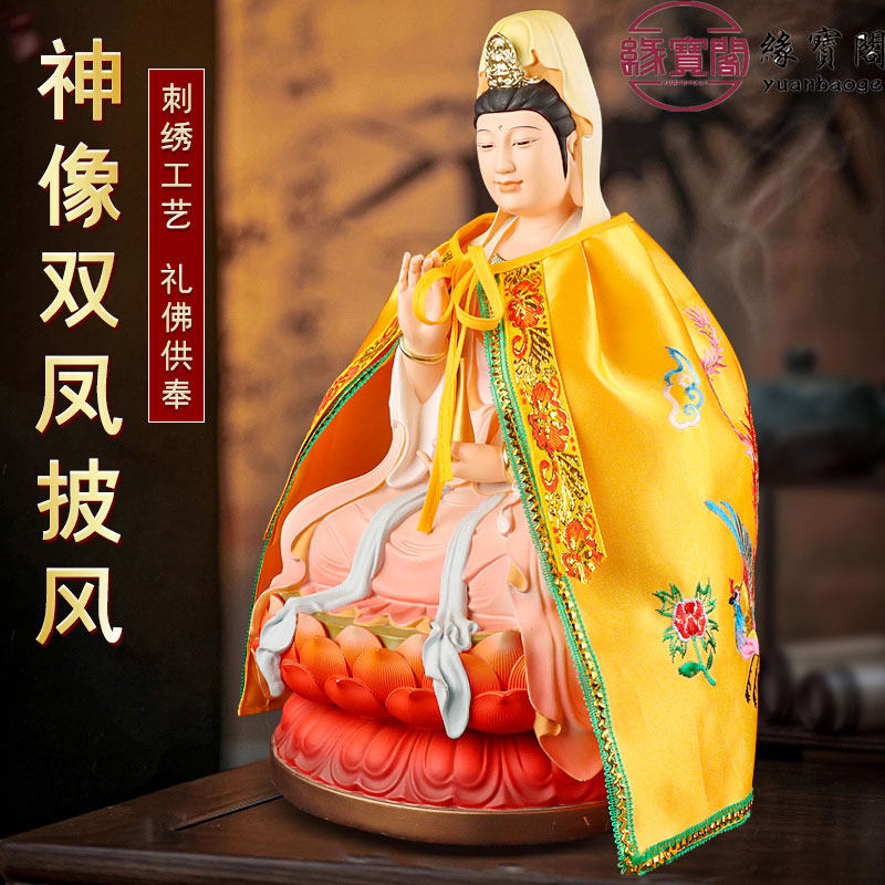 送子娘娘神像泰山老奶奶佛袍披风