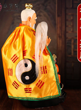吕祖神像太上老君佛像披肩伏羲太乙真人三清道祖佛袍披风斗篷佛衣