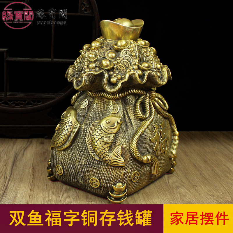 储钱罐储蓄罐双鱼福字纯黄铜米缸