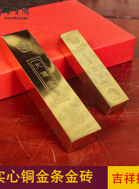 招财摆件镇纸书法小金条仿真黄铜