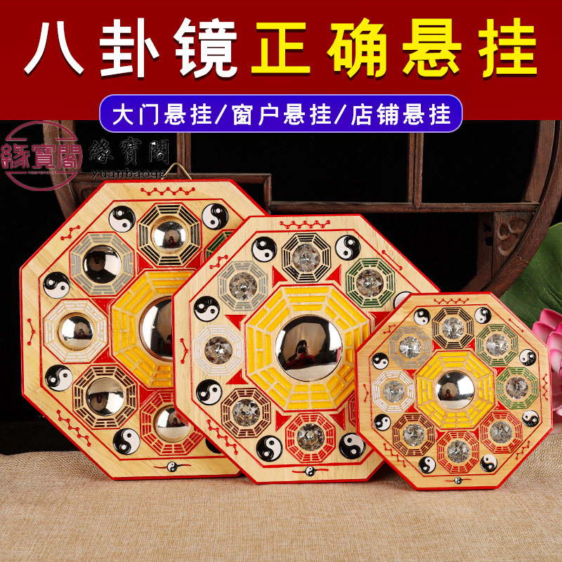 九宫八卦镜凸镜大门口桃木