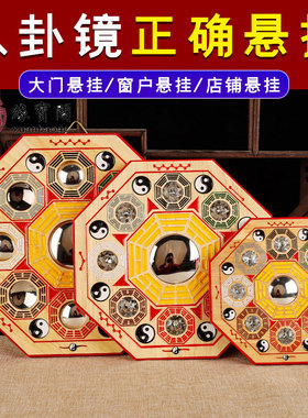 九宫八卦镜凸镜大门口桃木