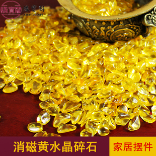 消磁水晶石黄水晶碎石摆件聚宝盆里放的东西净化小碎石散装加黄色