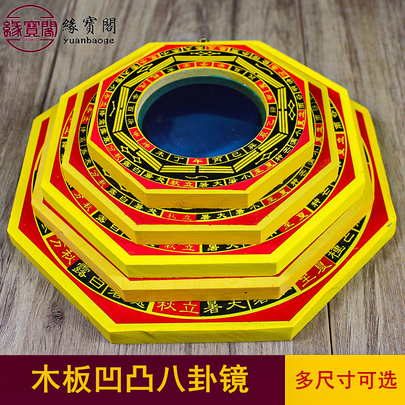 凸面的八卦镜凸镜家用大门口图片